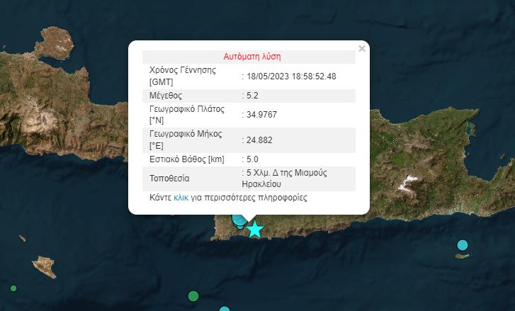 Ισχυρός σεισμός στην Κρήτη: Τι λένε οι σεισμολόγοι για το νέο χτύπημα του Εγκέλαδου – Το μήνυμα που δέχτηκαν οι κάτοικοι