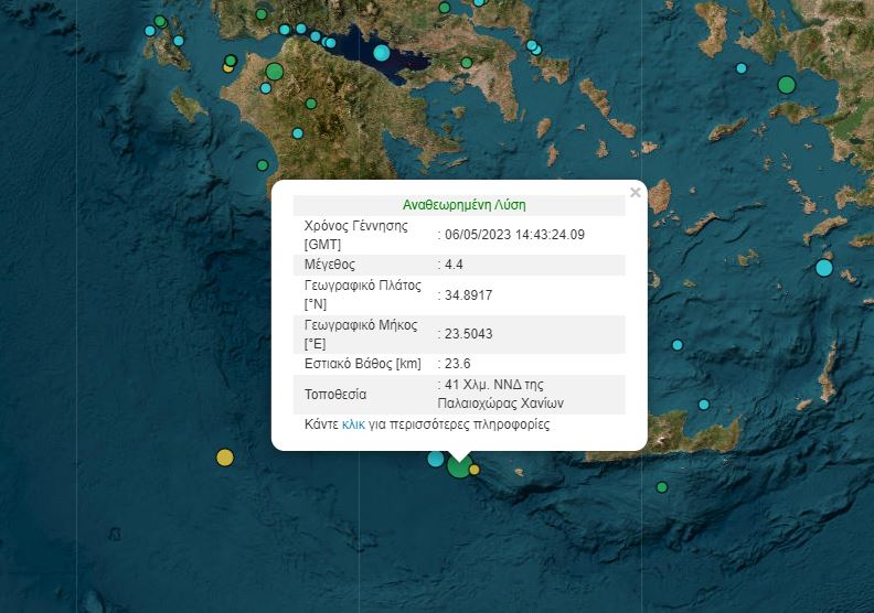 Σεισμός 4,4 Ρίχτερ ανοιχτά της Κρήτης