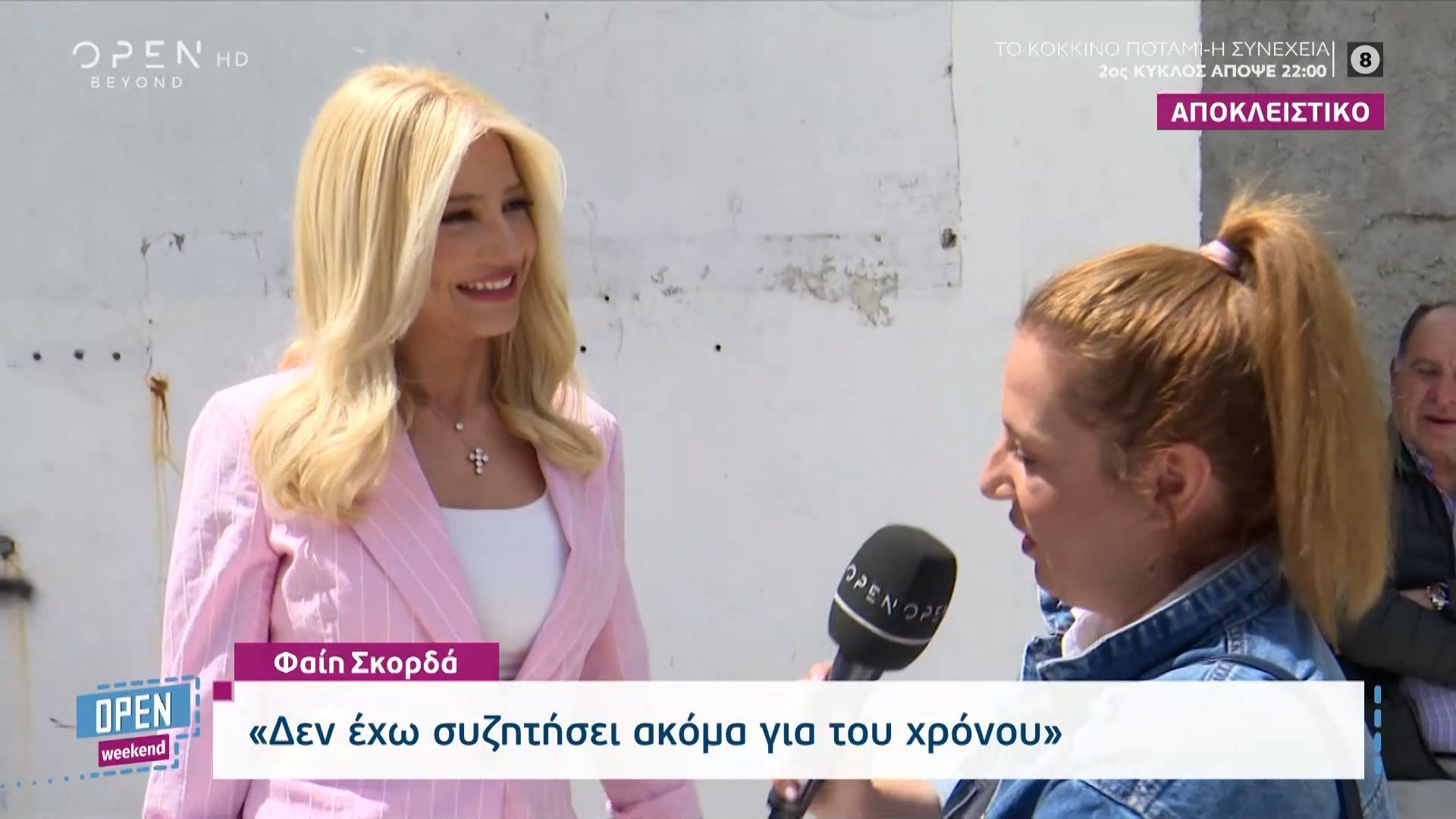 Φαίη Σκορδά