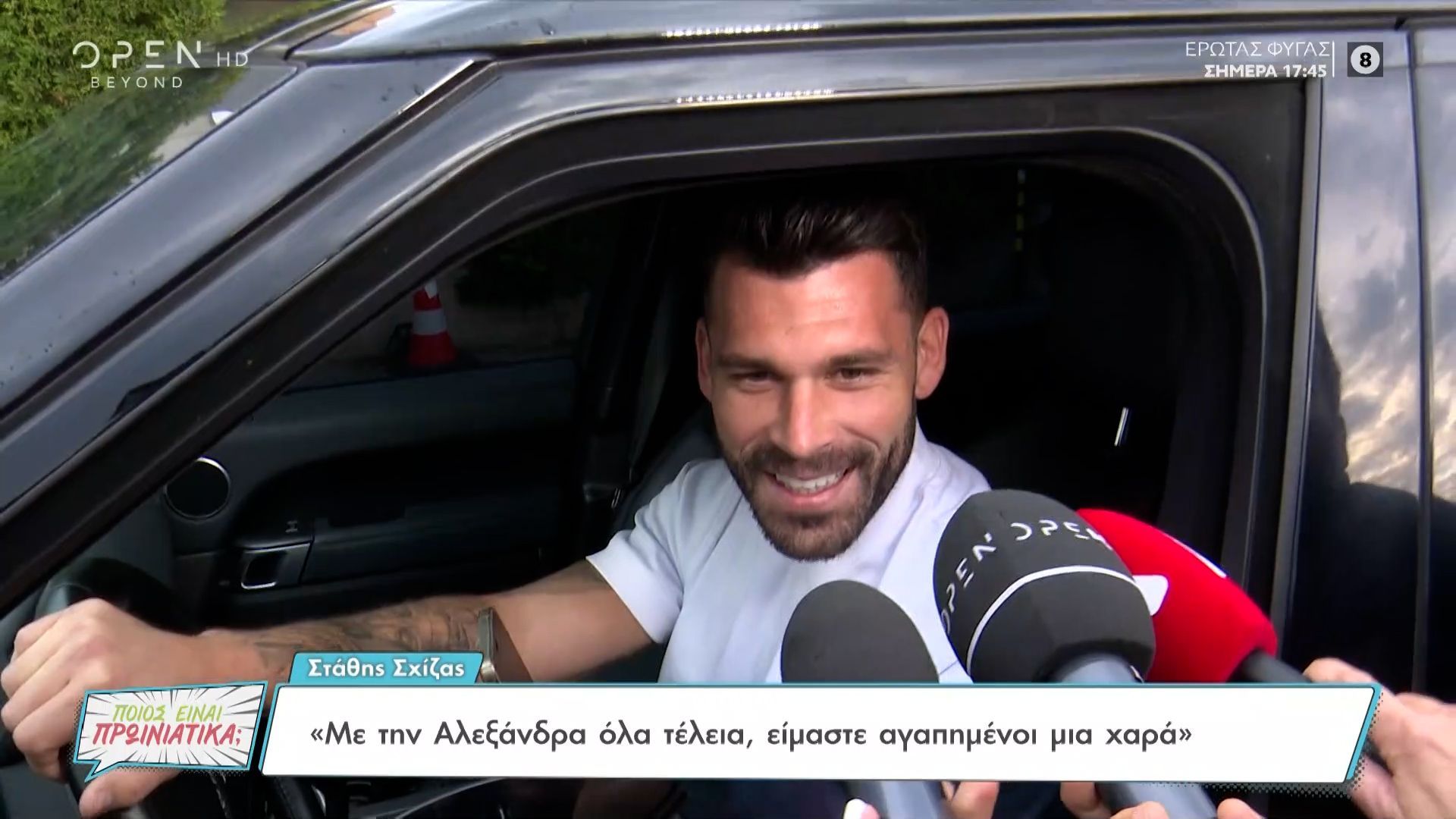 Στάθης Σχίζας