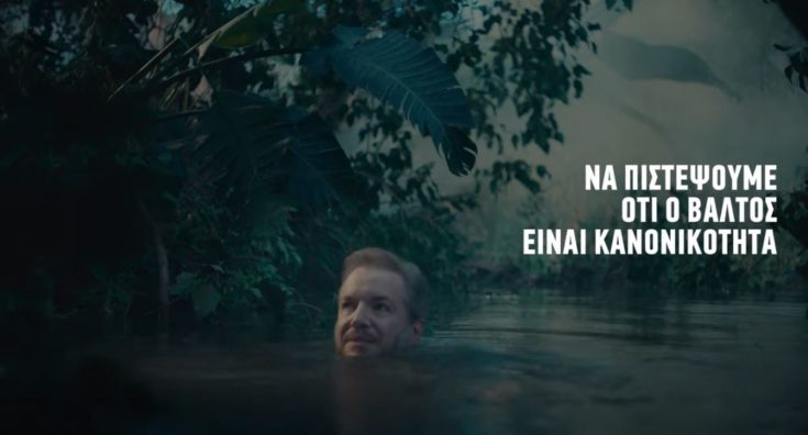 ΣΥΡΙΖΑ σποτ