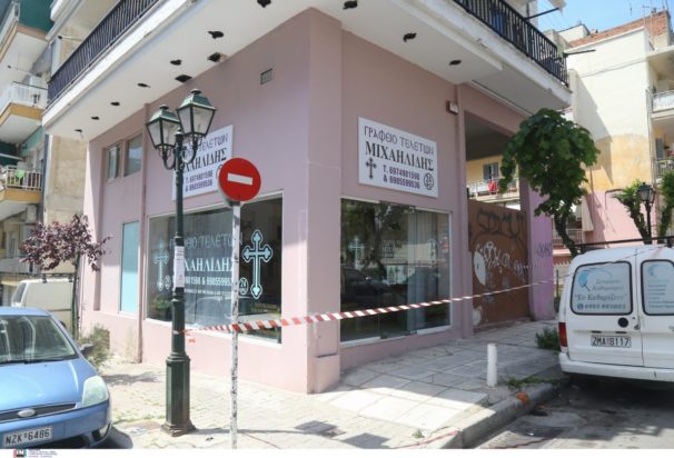 Θεσσαλονίκη