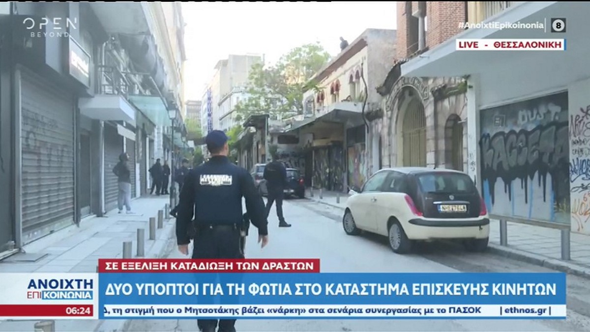 Φωτιά σε κατάστημα επισκευής κινητών στη Θεσσαλονίκη – Πηδούσαν από ταράτσα σε ταράτσα οι ύποπτοι