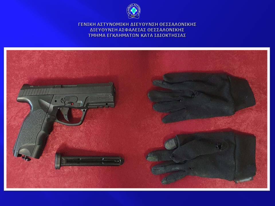 ληστείες Θεσσαλονίκη