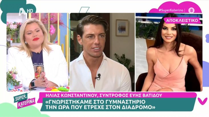Βατίδου σύντροφος