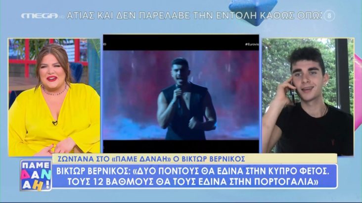 Βίκτωρα Βερνίκος