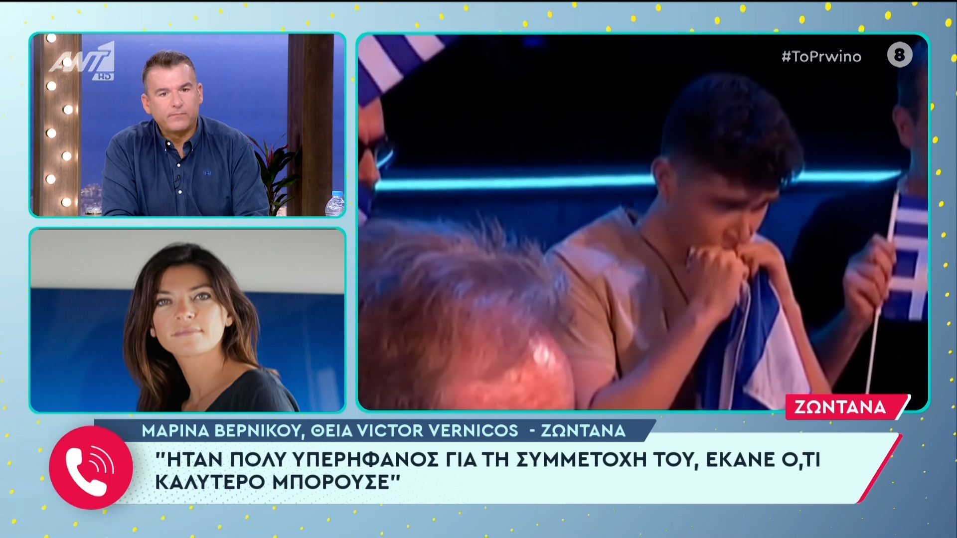 Μαρίνα Βερνίκου