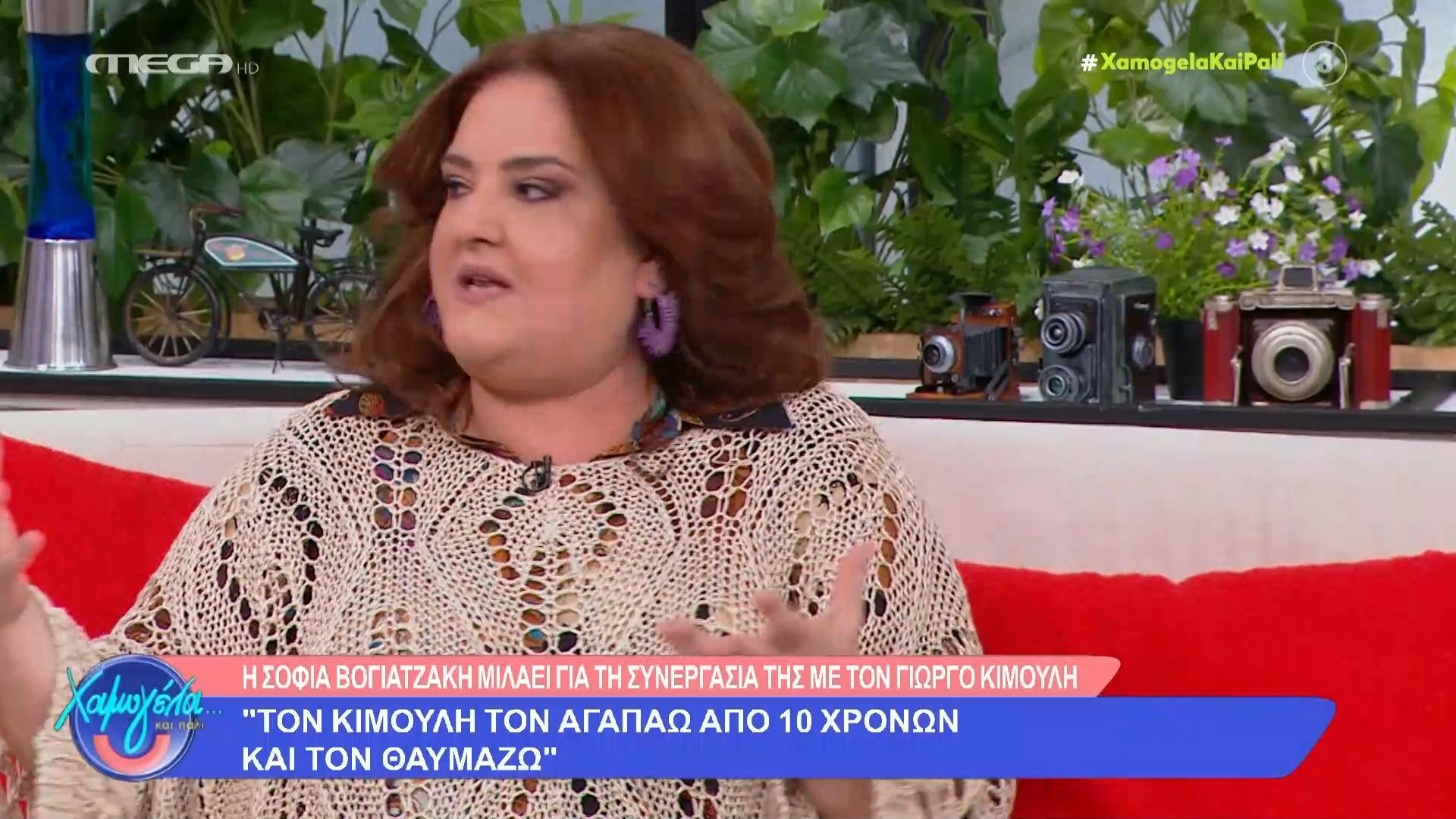 Σοφία Βογιατζάκη