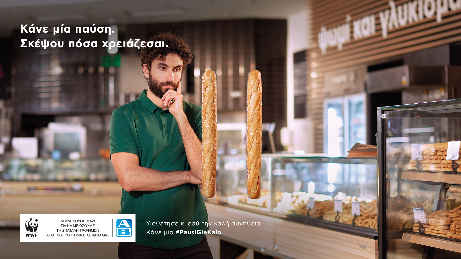 ΑΒ Βασιλόπουλος: «Κάνε μια παύση για καλό» – Πυξίδα και δέσμευση η μείωση της σπατάλης τροφίμων