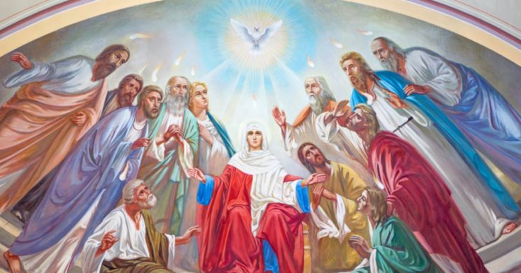 Γιορτή Αγίου Πνεύματος