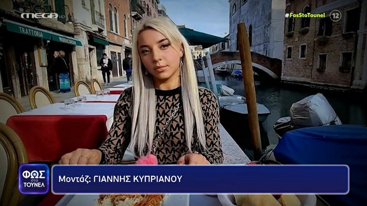 Φως στο Τούνελ: Η στιγμή που οι εθελόντριες αντίκρυσαν τη σορό της Αναστάζια – «Πάθαμε σοκ»