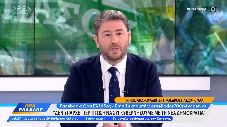 Ανδρουλάκης: Δίκαιο φορολογικό σύστημα για ανθεκτική ανάπτυξη