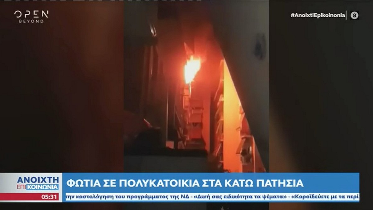 Φωτιά σε διαμέρισμα στο κέντρο της Αθήνας – Βίντεο από τη στιγμή που φλεγόταν το σπίτι