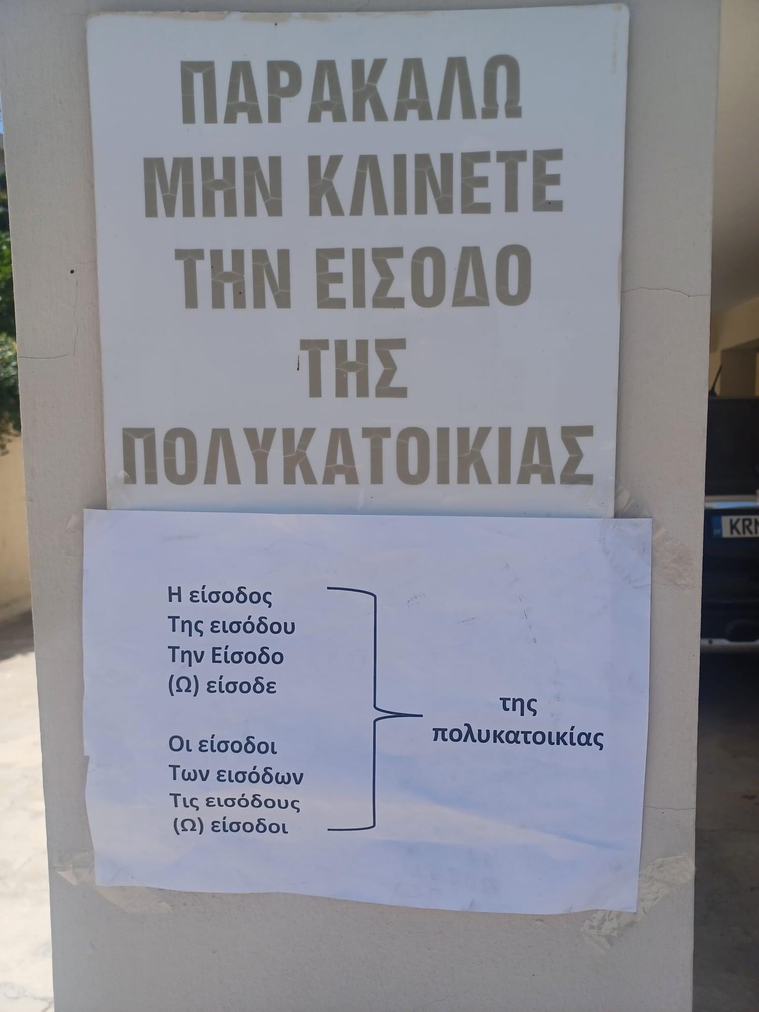 πινακίδα