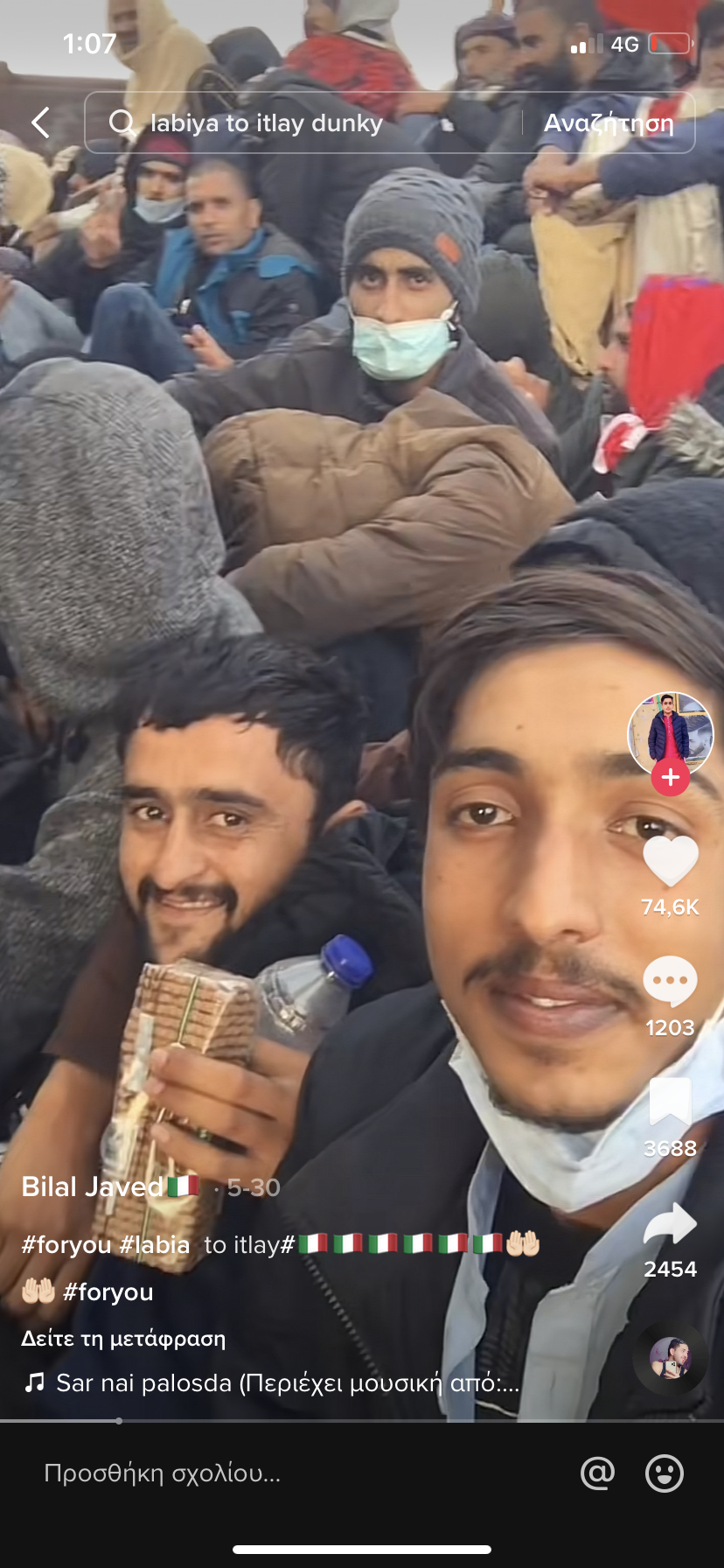 σκάφος βίντεο Πύλος