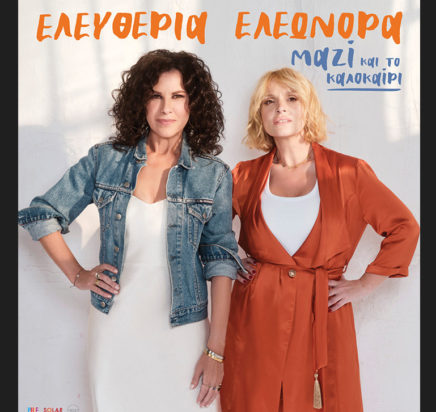 Αρβανιτάκη Ζουγανέλη