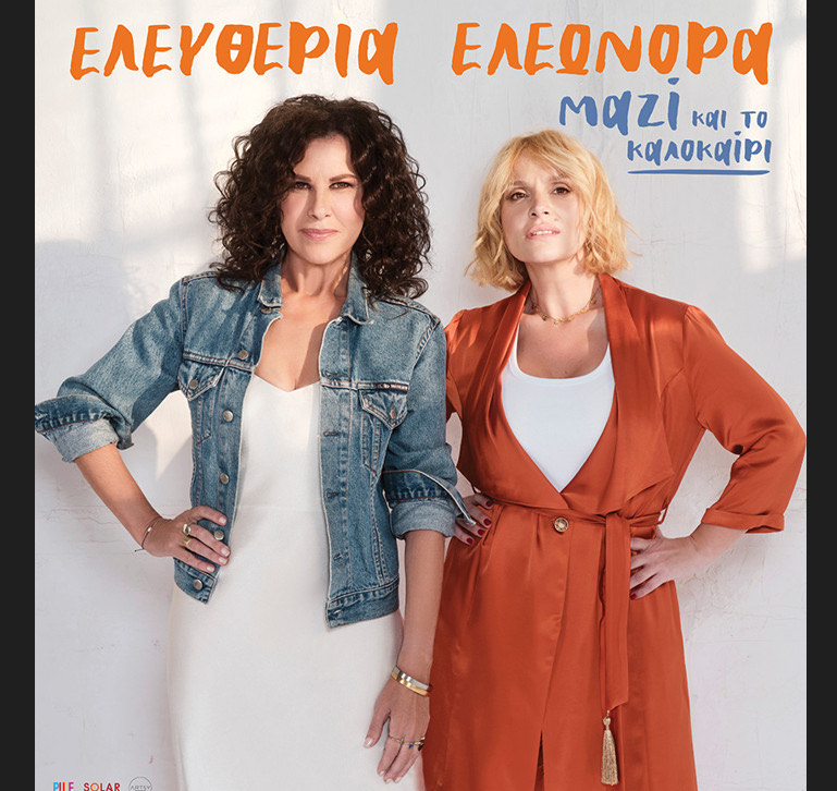 Αρβανιτάκη Ζουγανέλη