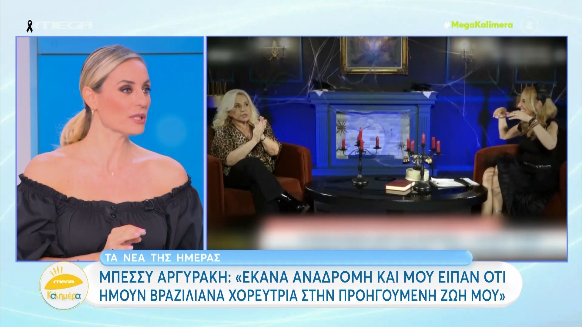 Ελεονώρα Μελέτη