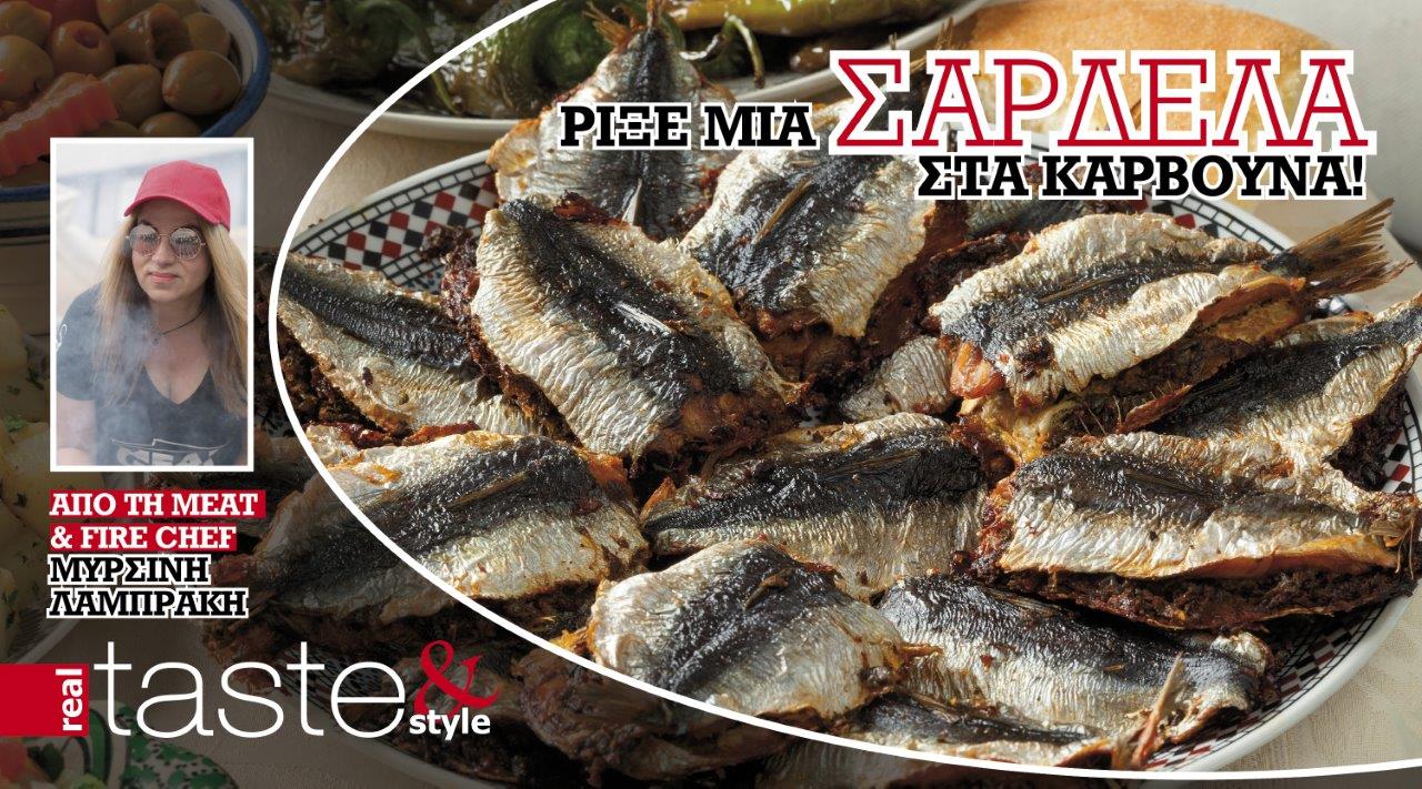 Στο real taste & style που κυκλοφορεί με τη Realnews