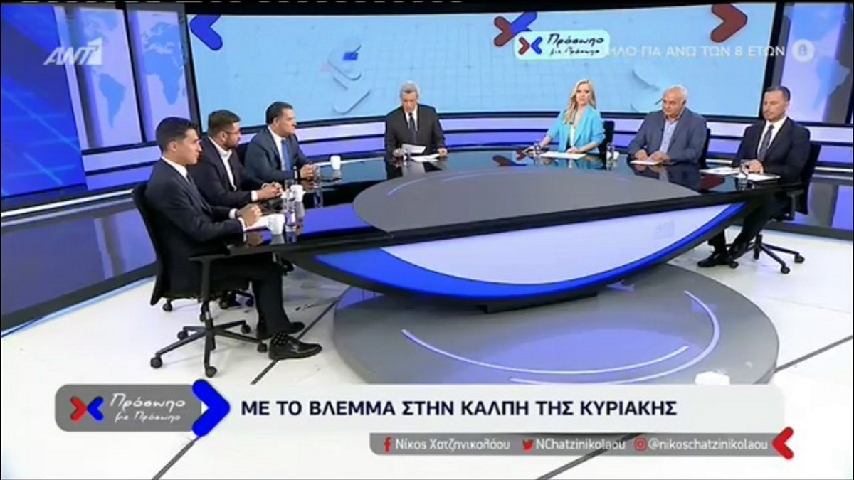 Πρόσωπο με πρόσωπο: Στον δρόμο για τις κάλπες