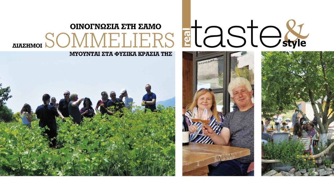 Στο real taste & style που κυκλοφορεί με τη Realnews