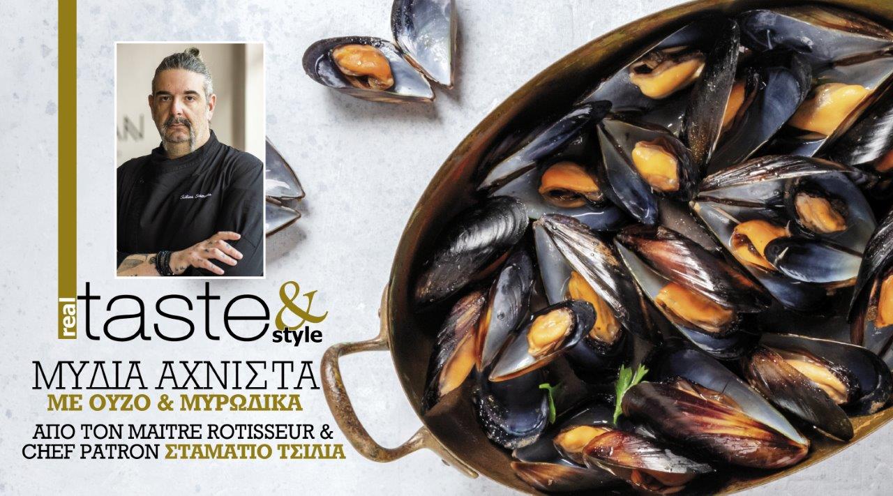 Στο real taste & style που κυκλοφορεί με τη Realnews