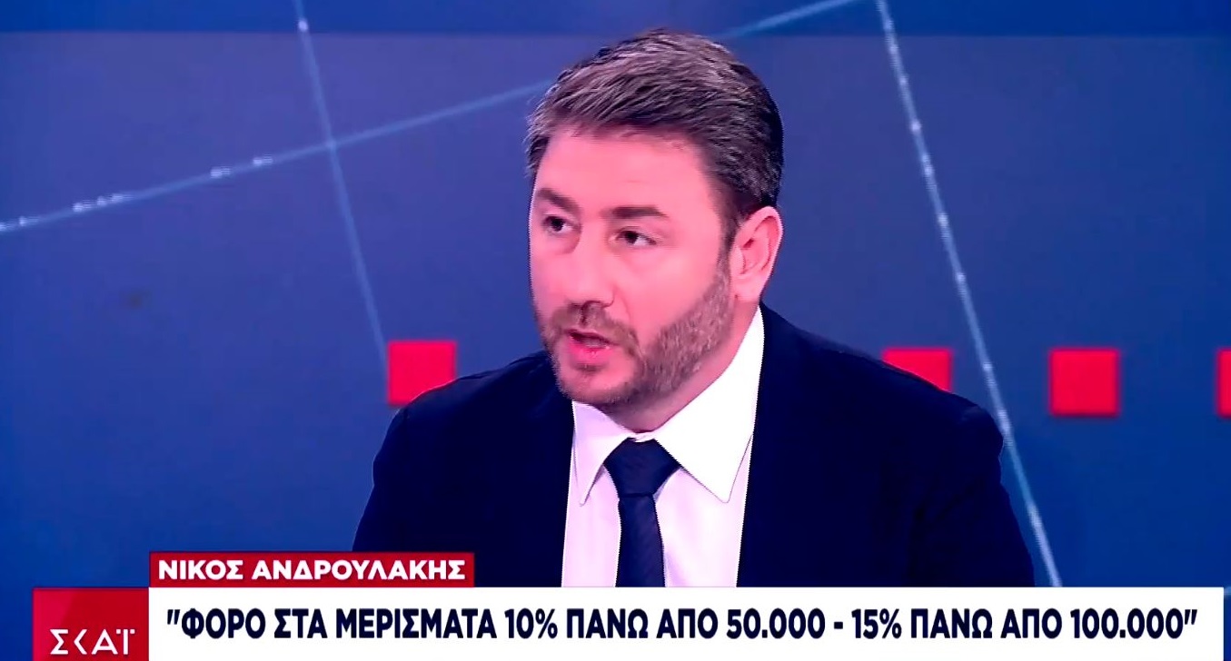 Νίκος Ανδρουλάκης