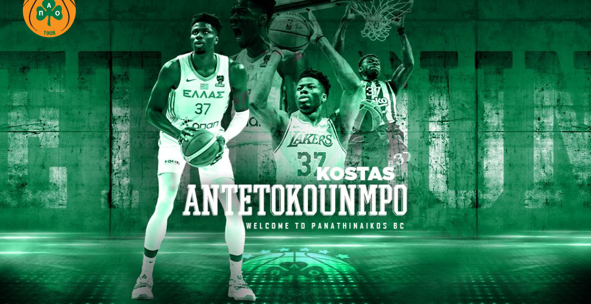 κωστας αντετοκούνμπο