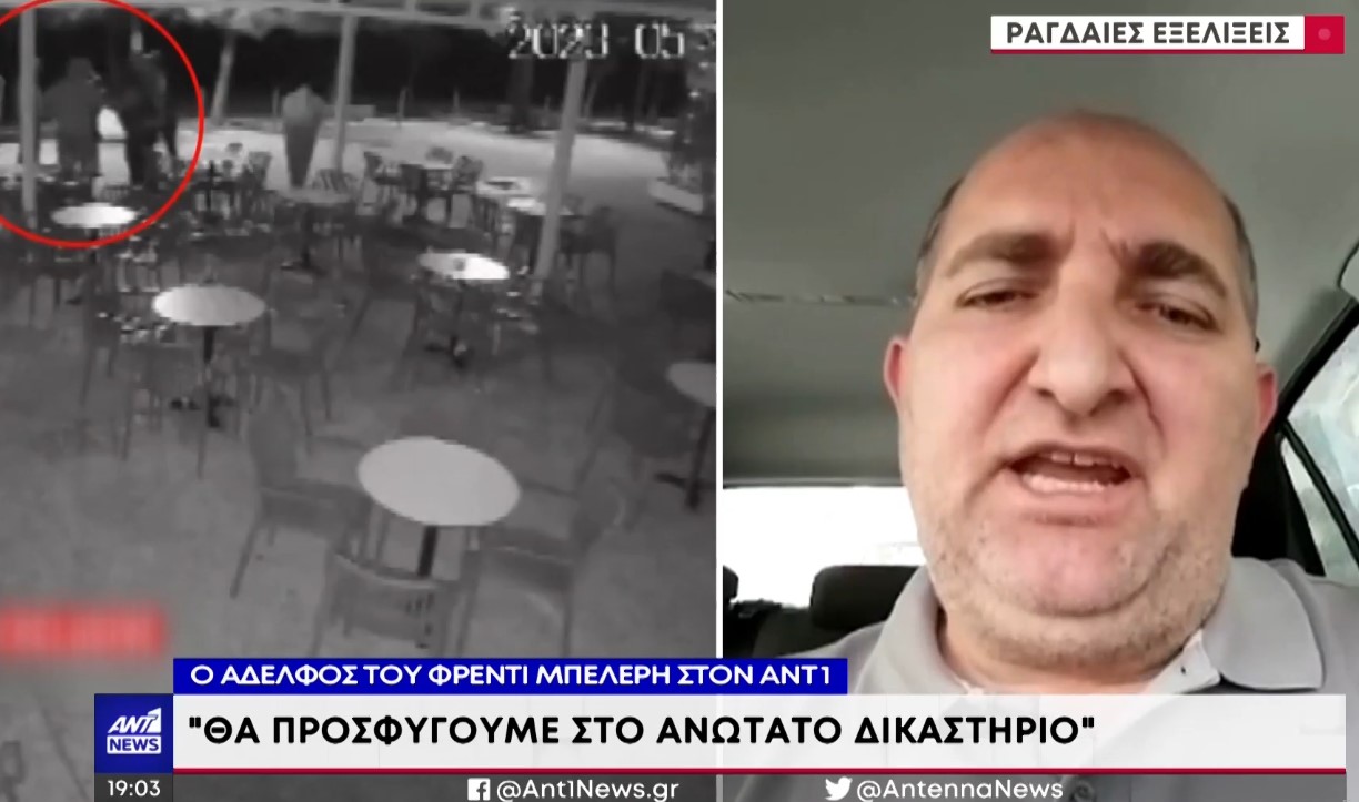 Φρέντι Μπελέρης: «Θα προσφύγουμε στο Ανώτατο Δικαστήριο» λέει ο αδελφός του – Η αντίδραση του ΥΠΕΞ