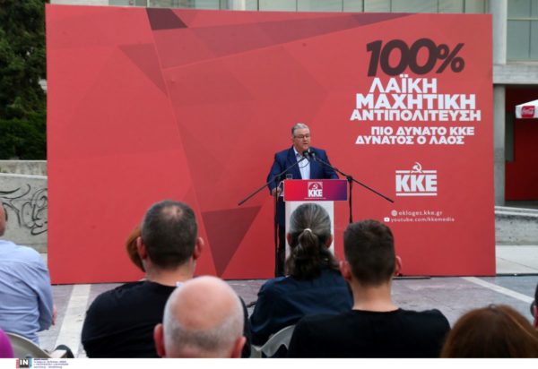 Δημήτρης Κουτσούμπας