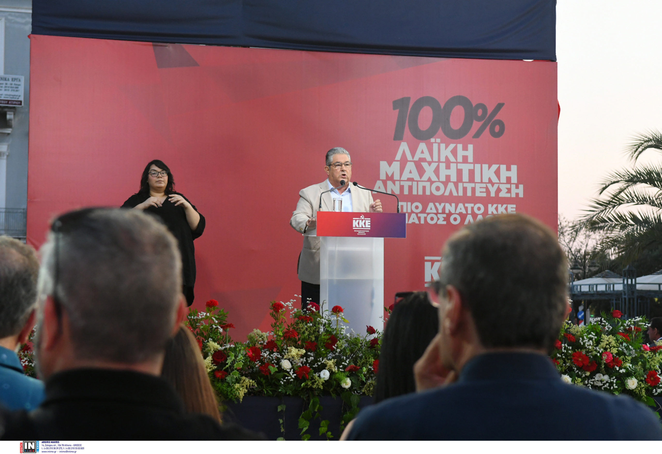 Δημήτρης Κουτσούμπας Πάτρα