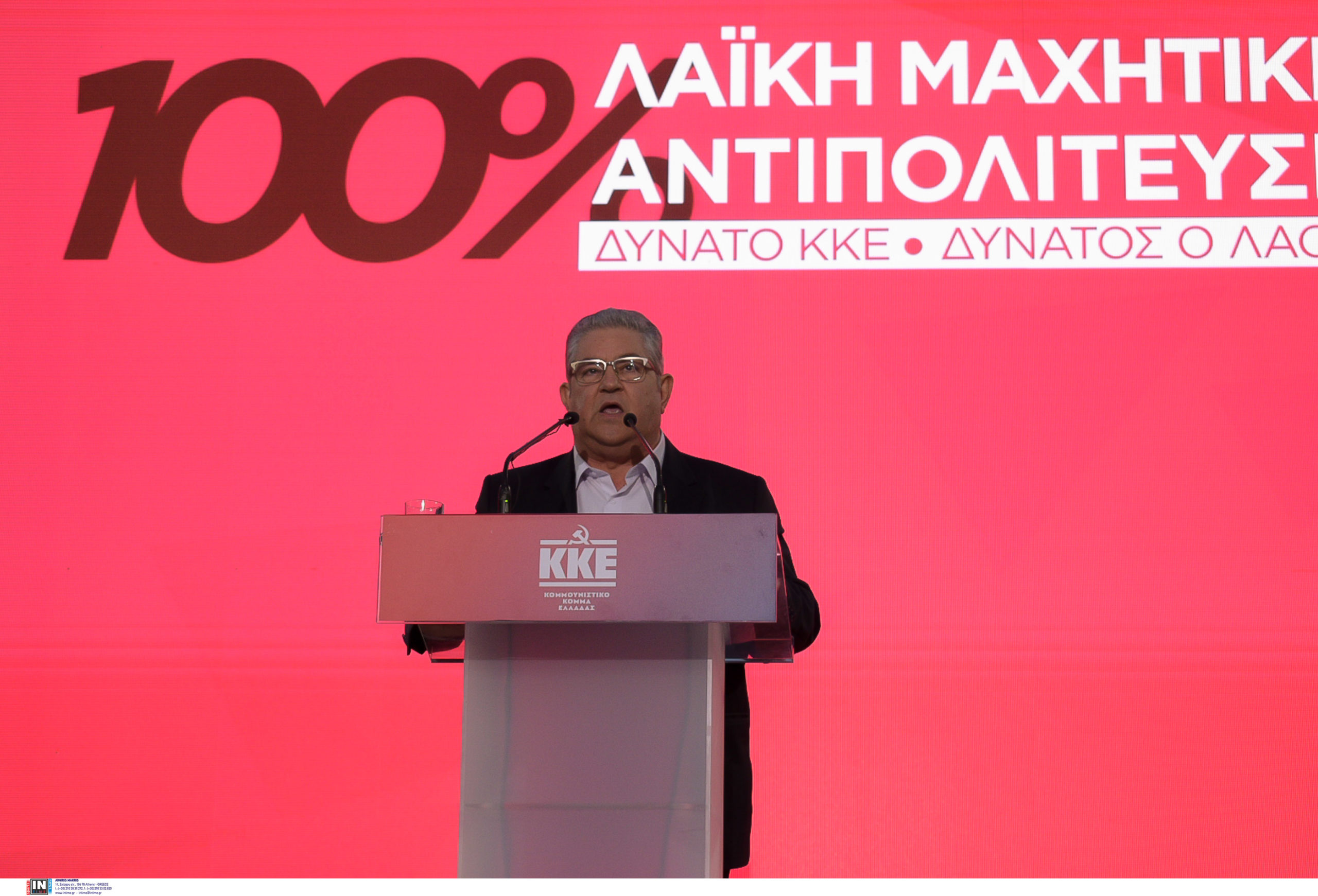 Δημήτρης Κουτσούμπας Σύνταγμα