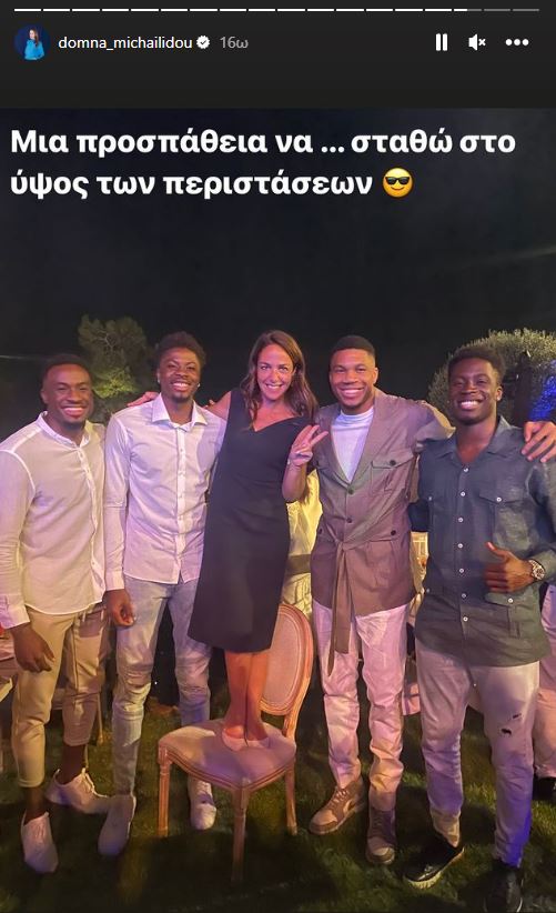 Δόμνα Μιχαηλίδου