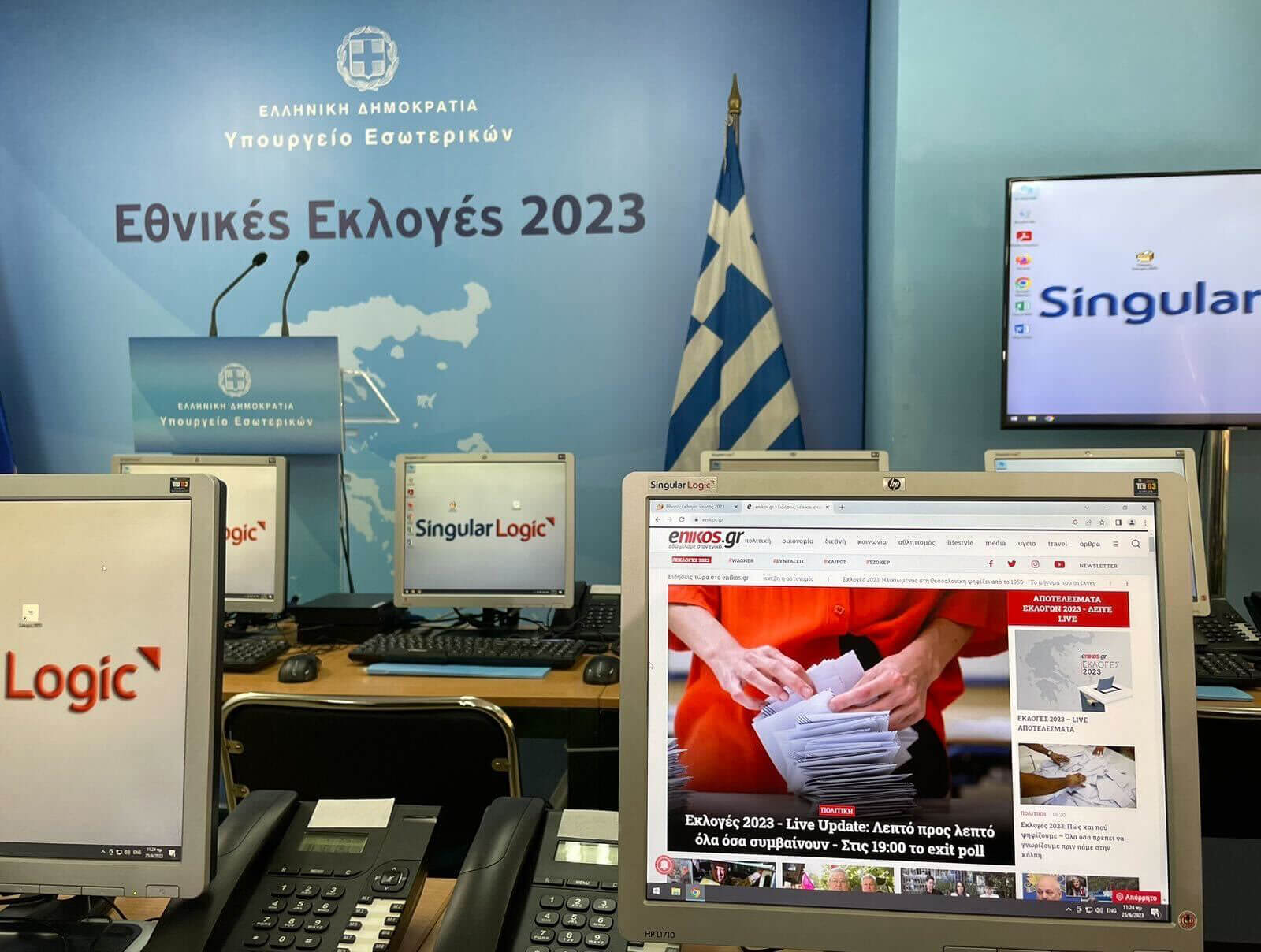 Εκλογές 2023