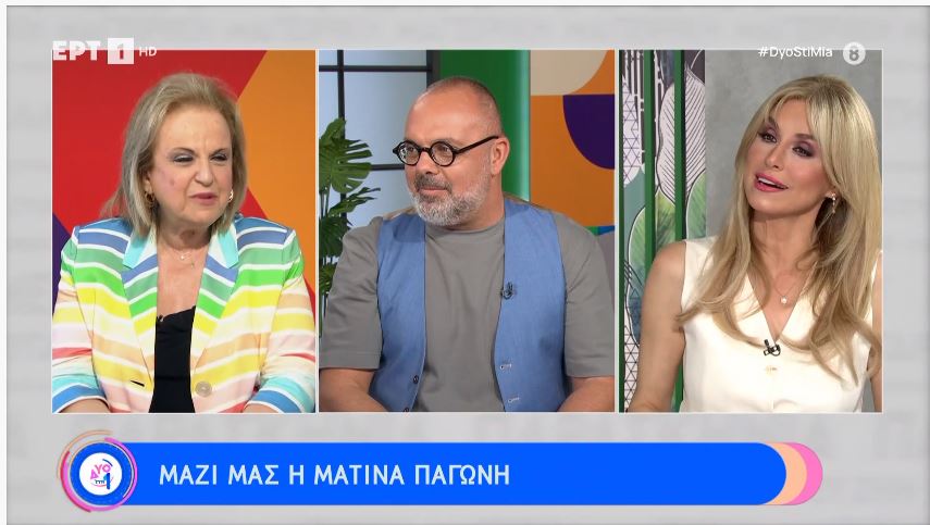 Ματίνα Παγώνη