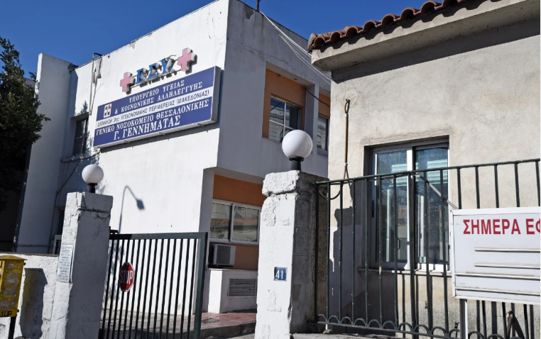 γεννηματας