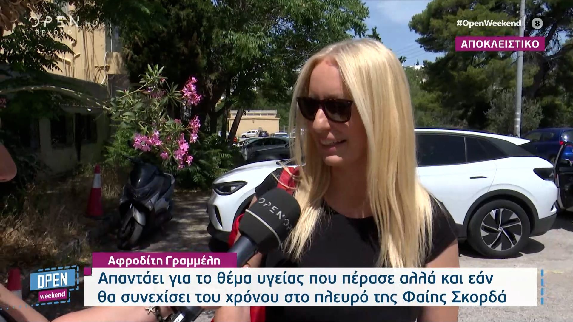 Αφροδίτη Γραμμέλη