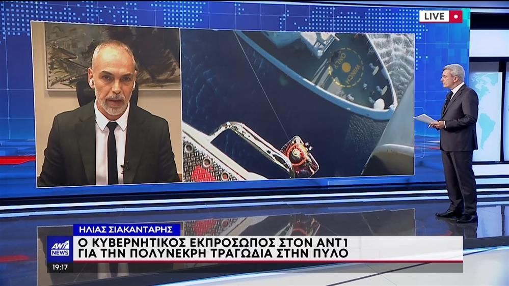 Ηλίας Σιακαντάρης