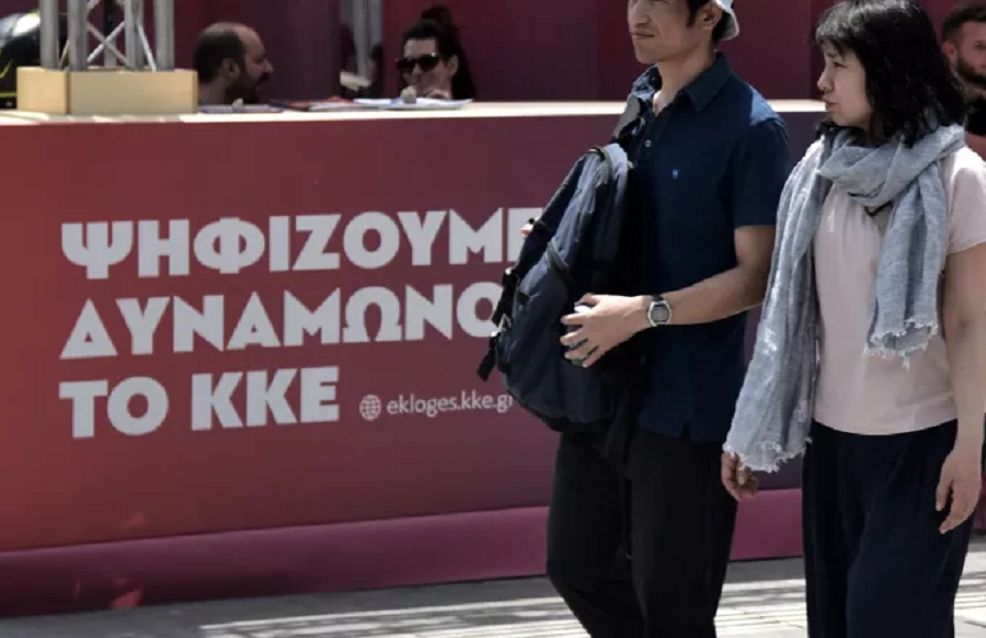 ΚΚΕ πρόστιμα