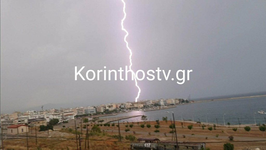 Κόρινθος κεραυνός