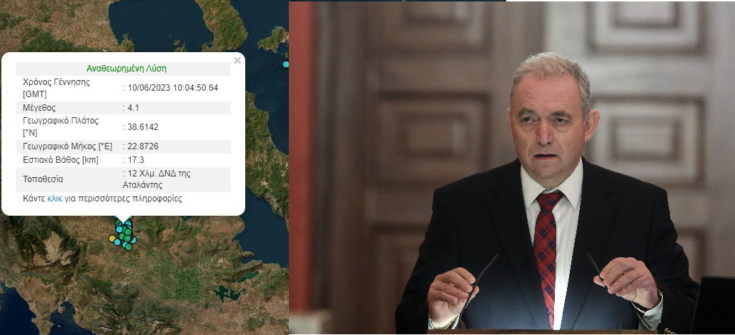 Λέκκας σεισμός