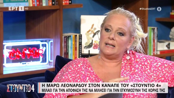 Μάρω Λεονάρδου