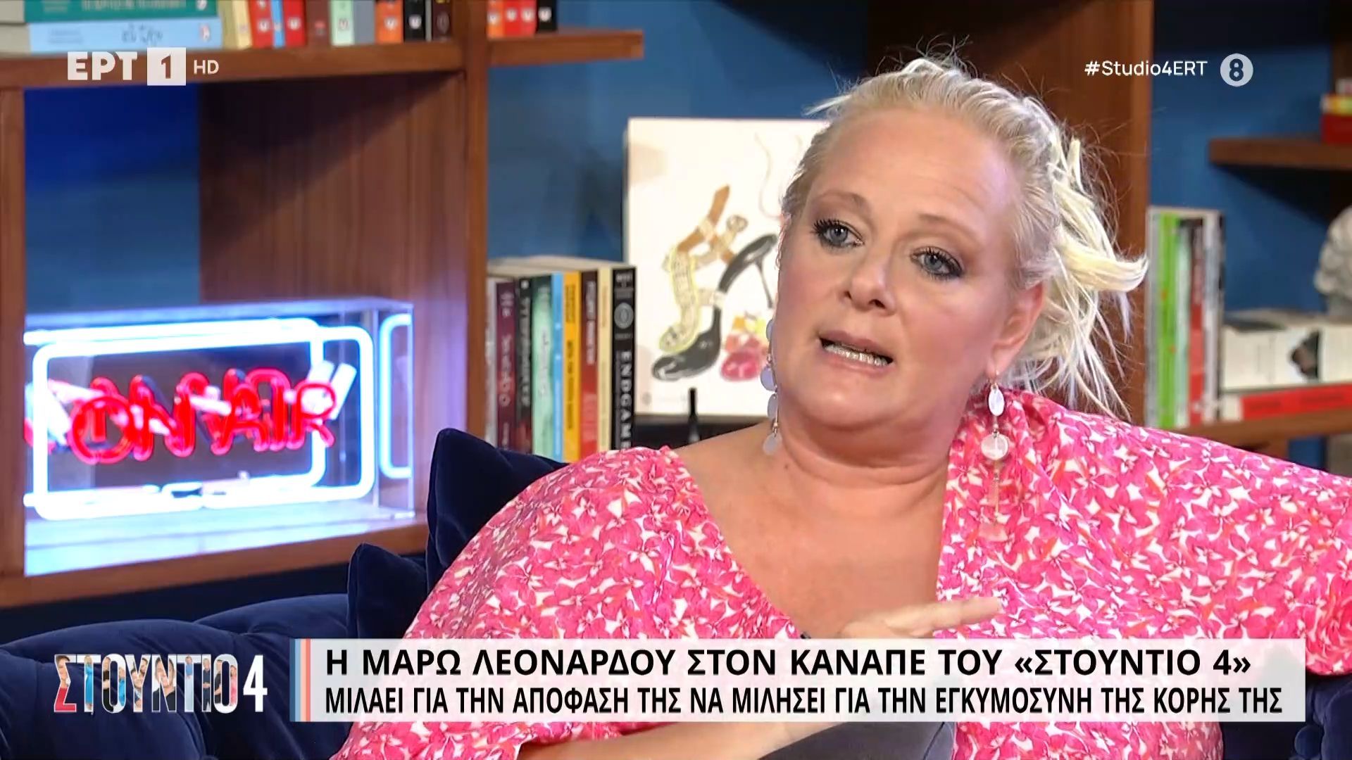 Μάρω Λεονάρδου