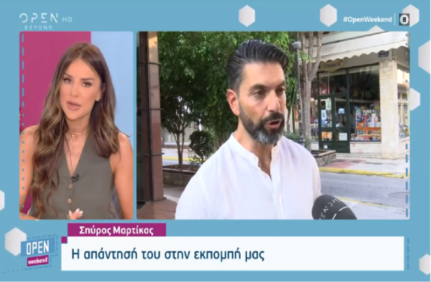 Σπύρος Μαρτίκας Ελένη Τσολάκη