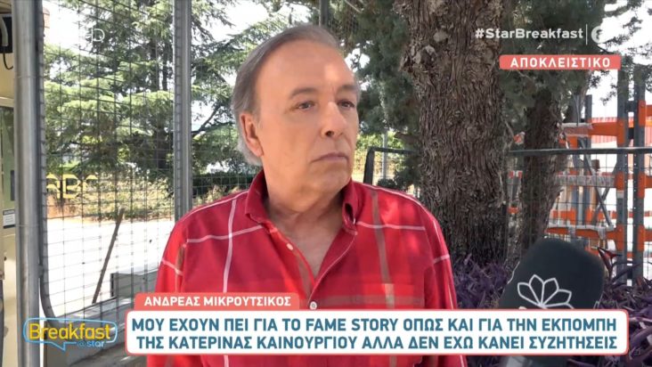 Ανδρέας Μικρούτσικος