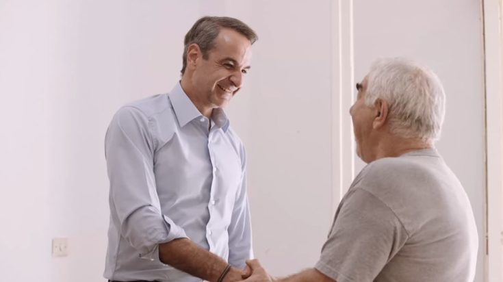 Κυριάκος Μητσοτάκης