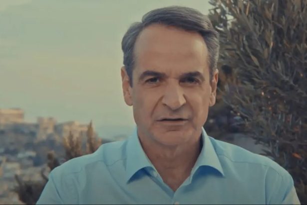 Κυριάκος Μητσοτάκης