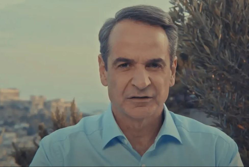 Κυριάκος Μητσοτάκης