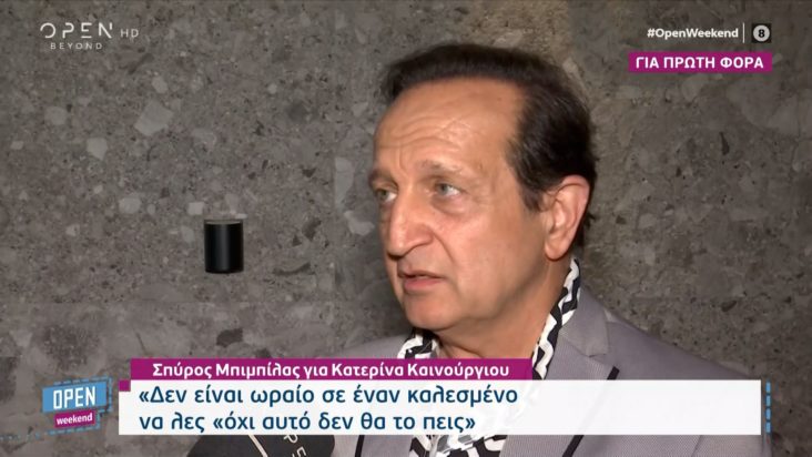 Σπύρος Μπιμπίλας