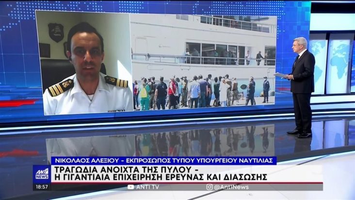 Ναυάγιο Πύλος